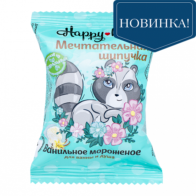 Соль для ванн LABORATORY KATRIN "Шипучая" Happy-ki Мечтательная шипучка (пломбир), 40г