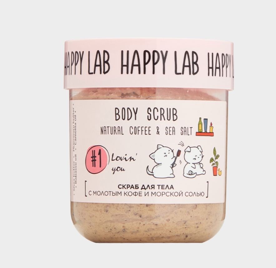 Скраб для тела Happy Lab с молотым кофе и морской солью "Lovin' you" 240 гр