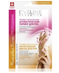 Пилинг для рук + профессиональная питательная маска-сыворотка для рук и ногтей Eveline hand&nail therapy professional 2х6мл